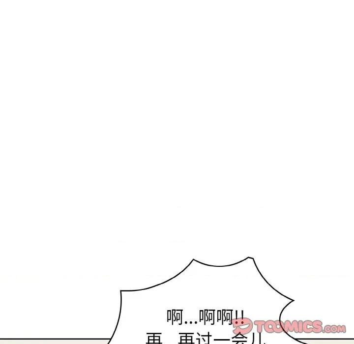 捕捉美少女 欲演越烈-欲演越烈 第19话 第57页