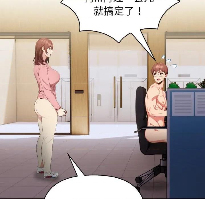 捕捉美少女 欲演越烈-欲演越烈 第19话 第58页
