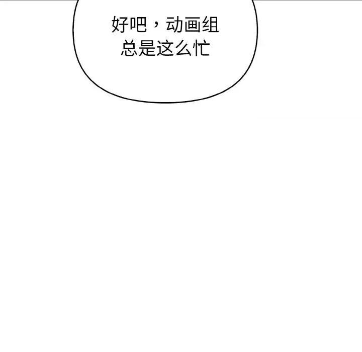 捕捉美少女 欲演越烈-欲演越烈 第19话 第59页