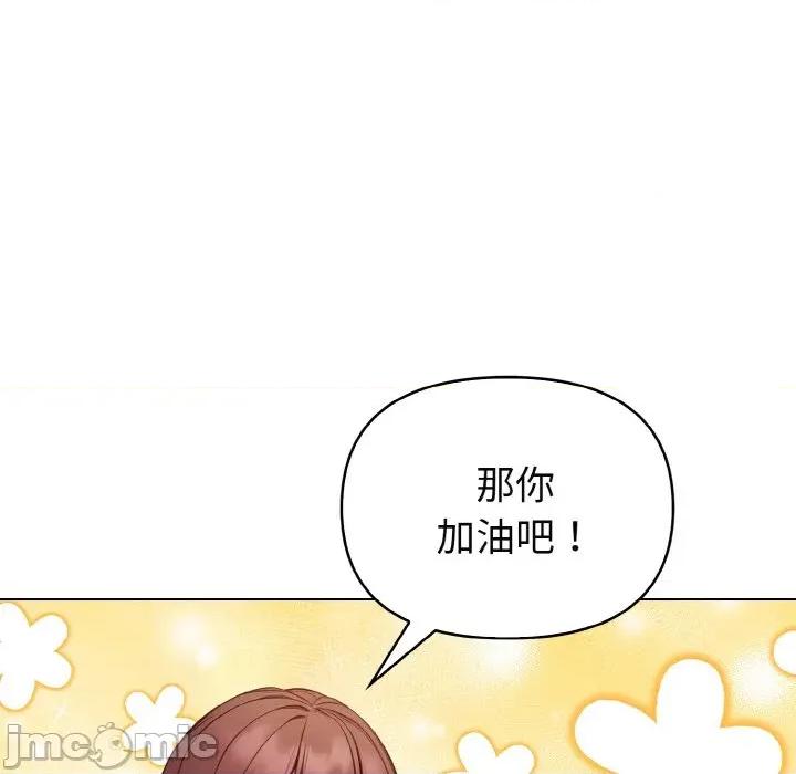 捕捉美少女 欲演越烈-欲演越烈 第19话 第60页