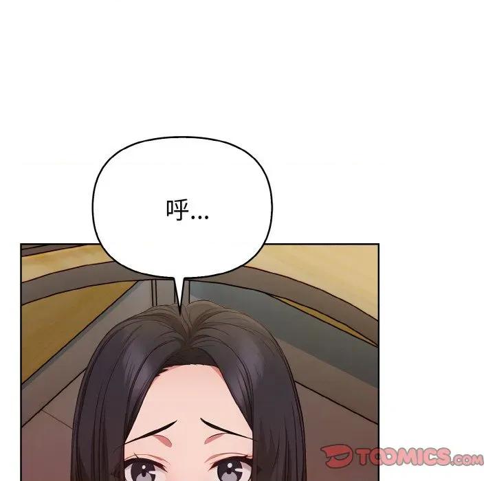 捕捉美少女 欲演越烈-欲演越烈 第19话 第66页