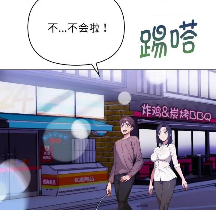 捕捉美少女 欲演越烈-欲演越烈 第19话 第77页
