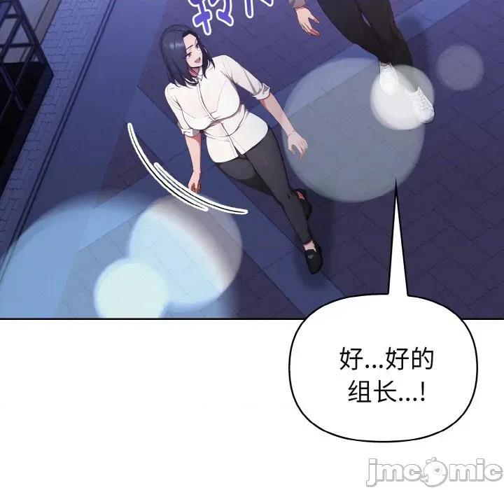 捕捉美少女 欲演越烈-欲演越烈 第19话 第80页