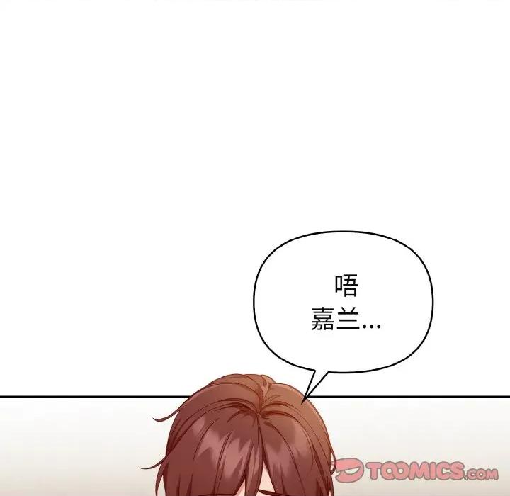 捕捉美少女 欲演越烈-欲演越烈 第19话 第93页