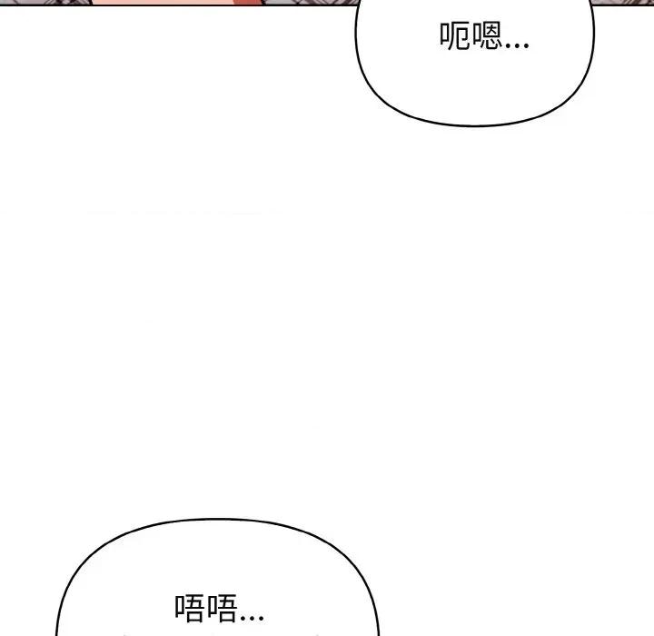 捕捉美少女 欲演越烈-欲演越烈 第19话 第97页
