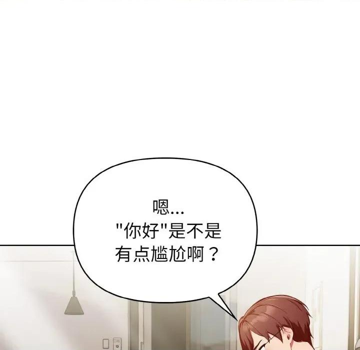 捕捉美少女 欲演越烈-欲演越烈 第19话 第107页