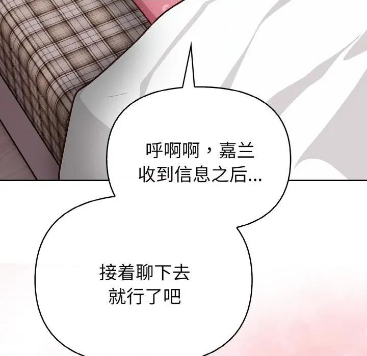 捕捉美少女 欲演越烈-欲演越烈 第19话 第116页