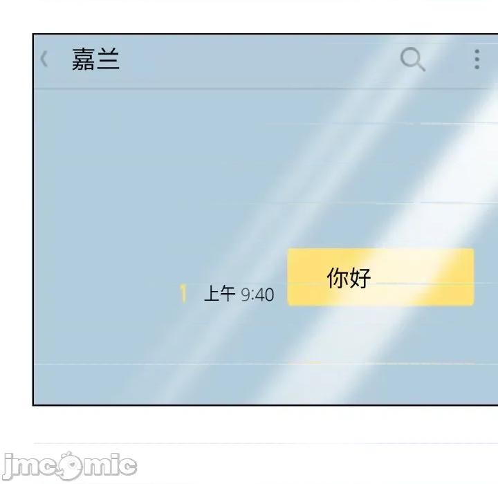 捕捉美少女 欲演越烈-欲演越烈 第19话 第130页