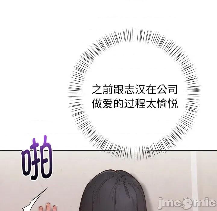 捕捉美少女 欲演越烈-欲演越烈 第19话 第150页