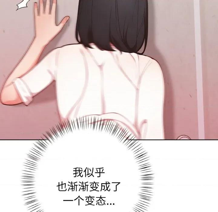 捕捉美少女 欲演越烈-欲演越烈 第19话 第151页