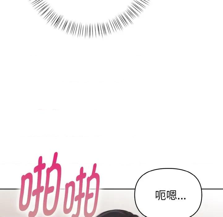 捕捉美少女 欲演越烈-欲演越烈 第19话 第152页