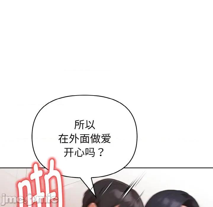捕捉美少女 欲演越烈-欲演越烈 第19话 第155页