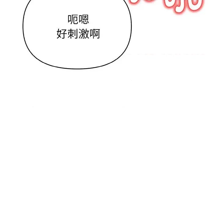 捕捉美少女 欲演越烈-欲演越烈 第19话 第157页