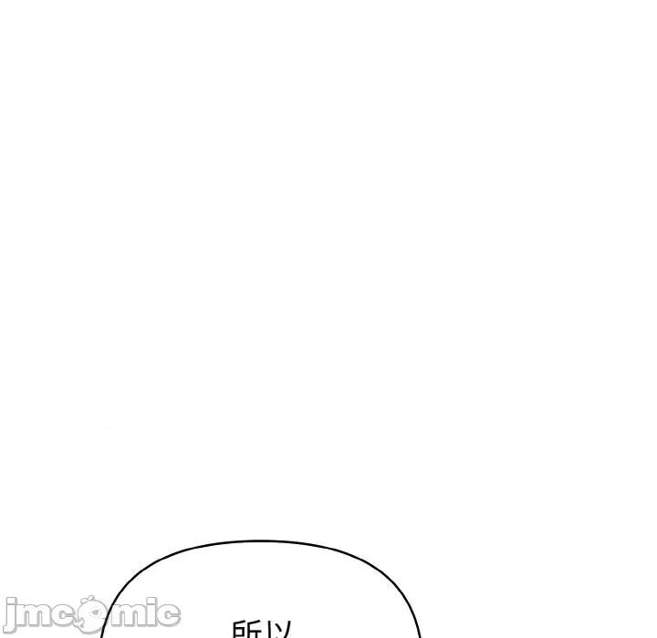 捕捉美少女 欲演越烈-欲演越烈 第20话 第10页