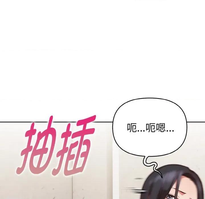 捕捉美少女 欲演越烈-欲演越烈 第20话 第32页