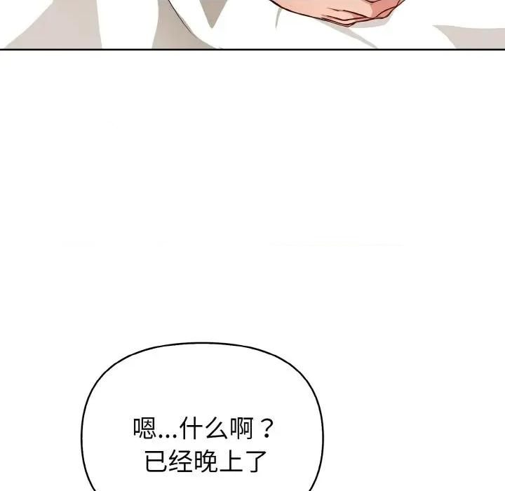 捕捉美少女 欲演越烈-欲演越烈 第20话 第68页