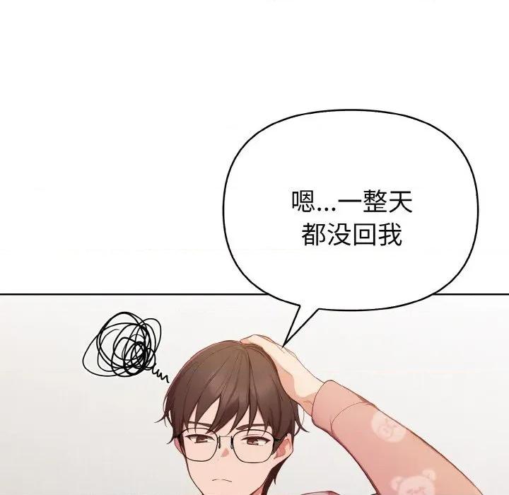 捕捉美少女 欲演越烈-欲演越烈 第20话 第73页