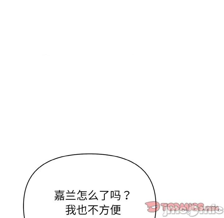 捕捉美少女 欲演越烈-欲演越烈 第20话 第75页