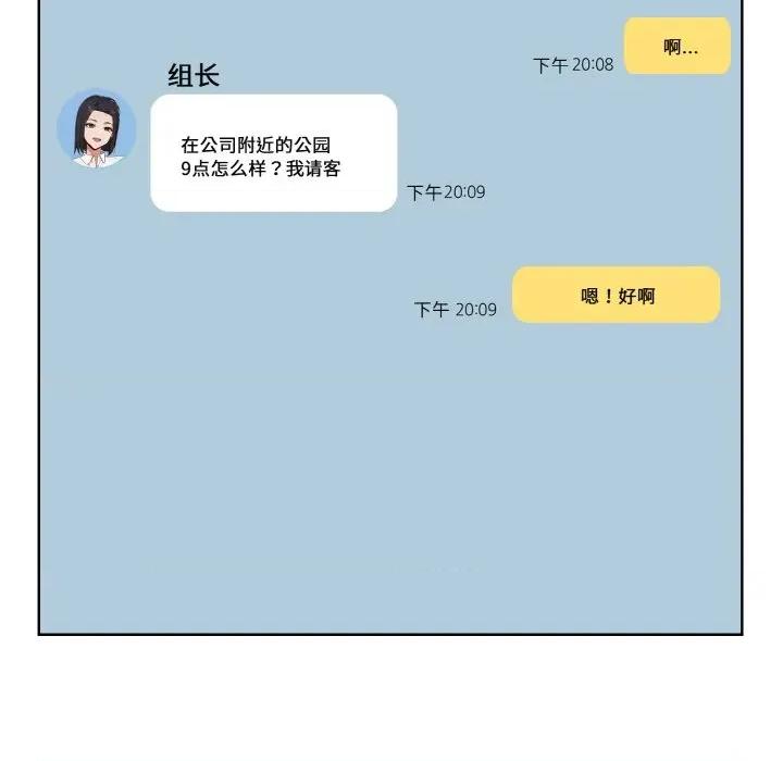 捕捉美少女 欲演越烈-欲演越烈 第20话 第124页