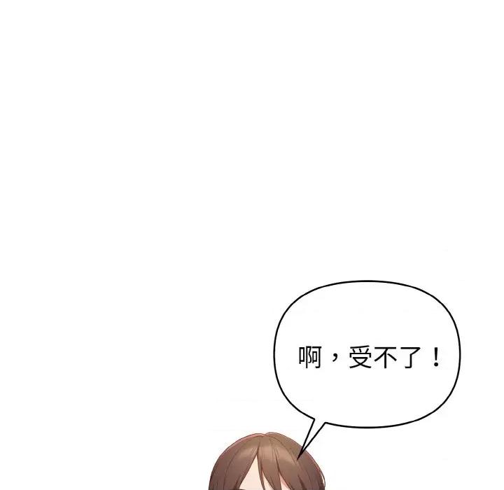 捕捉美少女 欲演越烈-欲演越烈 第20话 第127页