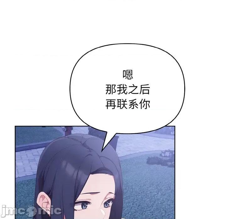 捕捉美少女 欲演越烈-欲演越烈 第20话 第135页