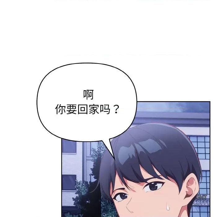 捕捉美少女 欲演越烈-欲演越烈 第20话 第137页