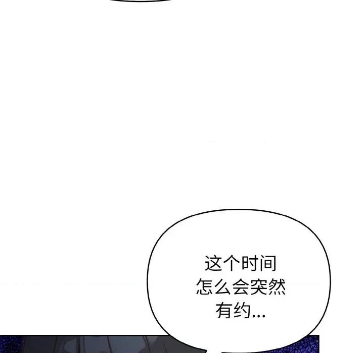 捕捉美少女 欲演越烈-欲演越烈 第20话 第139页