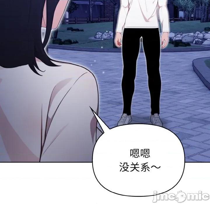 捕捉美少女 欲演越烈-欲演越烈 第21话 第10页