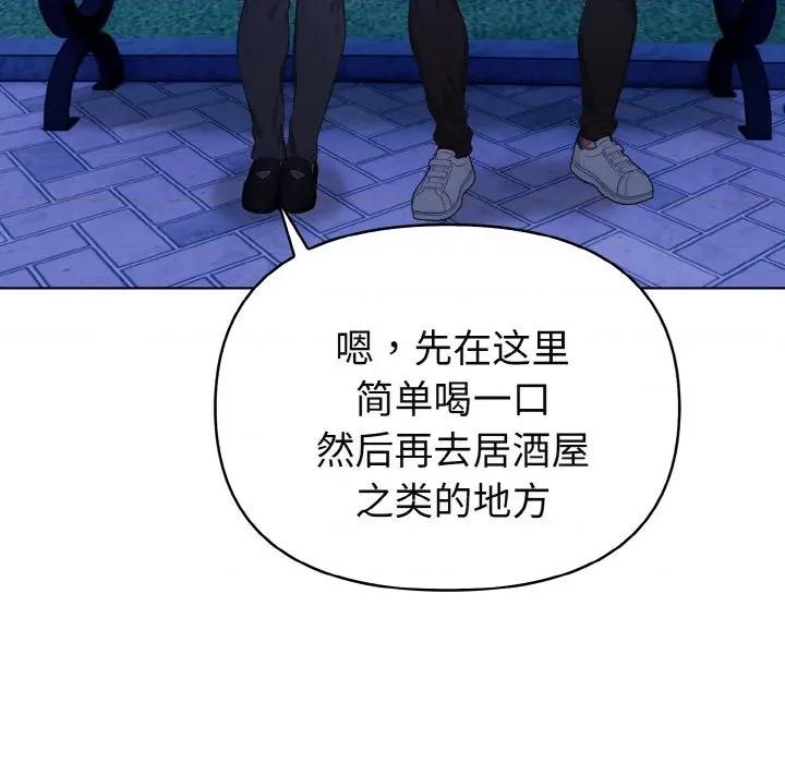 捕捉美少女 欲演越烈-欲演越烈 第21话 第32页