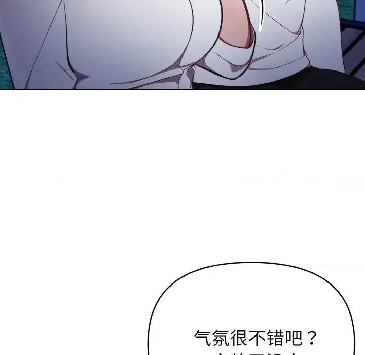 捕捉美少女 欲演越烈-欲演越烈 第21话 第41页
