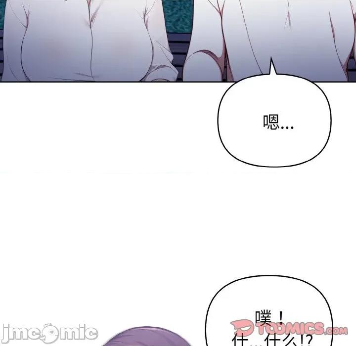 捕捉美少女 欲演越烈-欲演越烈 第21话 第45页