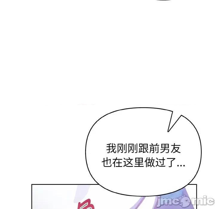 捕捉美少女 欲演越烈-欲演越烈 第21话 第55页