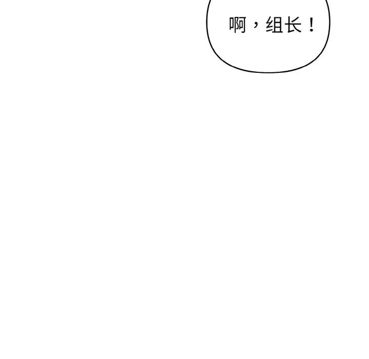 捕捉美少女 欲演越烈-欲演越烈 第21话 第64页