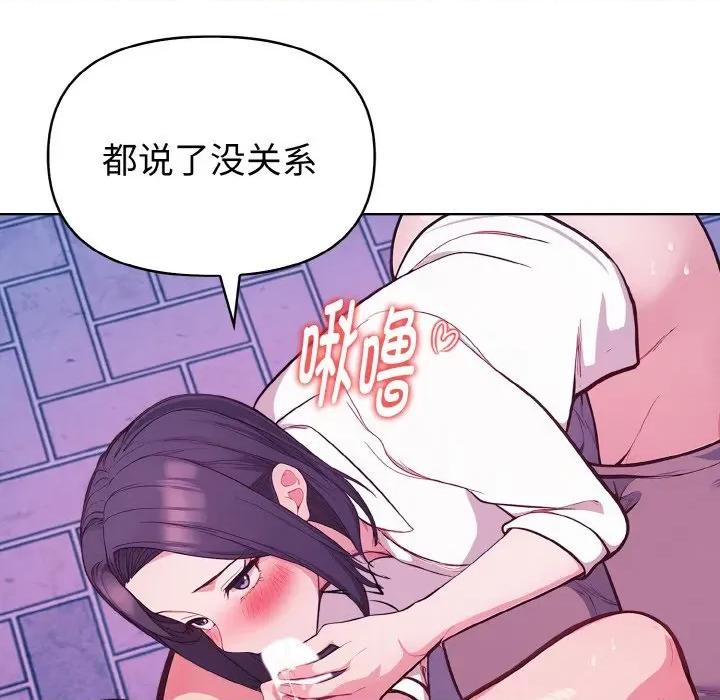 捕捉美少女 欲演越烈-欲演越烈 第21话 第71页