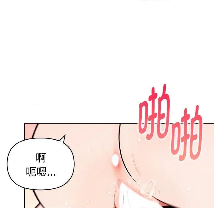 捕捉美少女 欲演越烈-欲演越烈 第21话 第85页