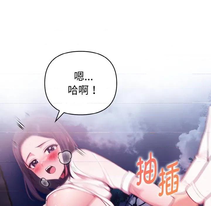 捕捉美少女 欲演越烈-欲演越烈 第21话 第102页