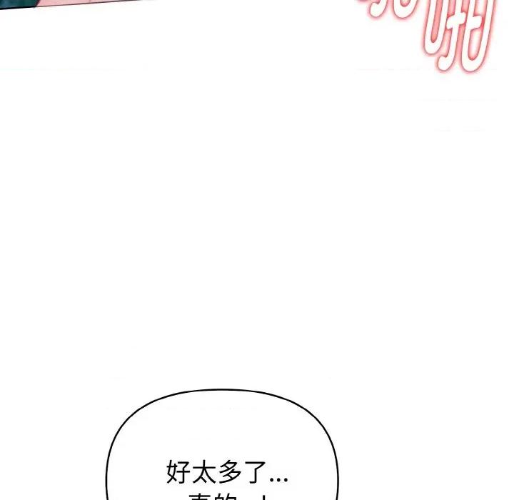 捕捉美少女 欲演越烈-欲演越烈 第21话 第106页