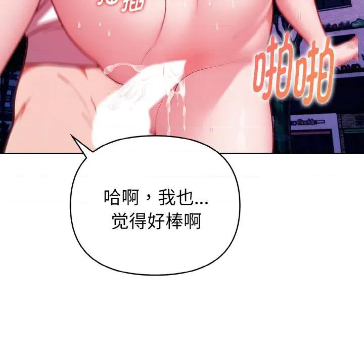 捕捉美少女 欲演越烈-欲演越烈 第21话 第108页