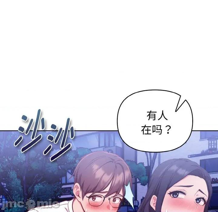 捕捉美少女 欲演越烈-欲演越烈 第21话 第129页
