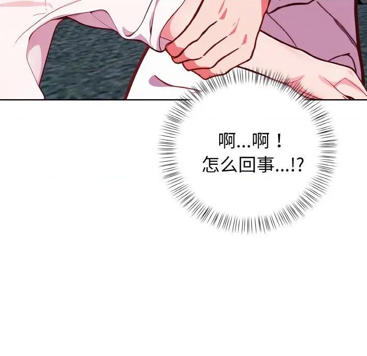 捕捉美少女 欲演越烈-欲演越烈 第21话 第133页