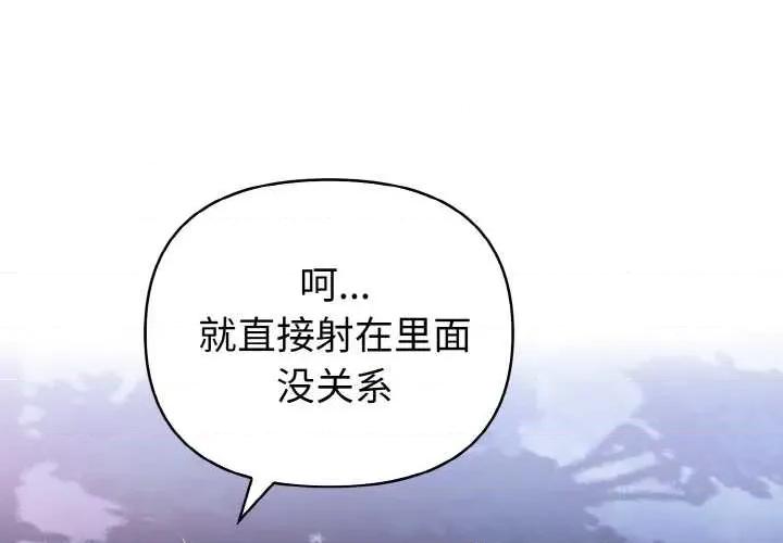 捕捉美少女 欲演越烈22 欲演越烈 第2页