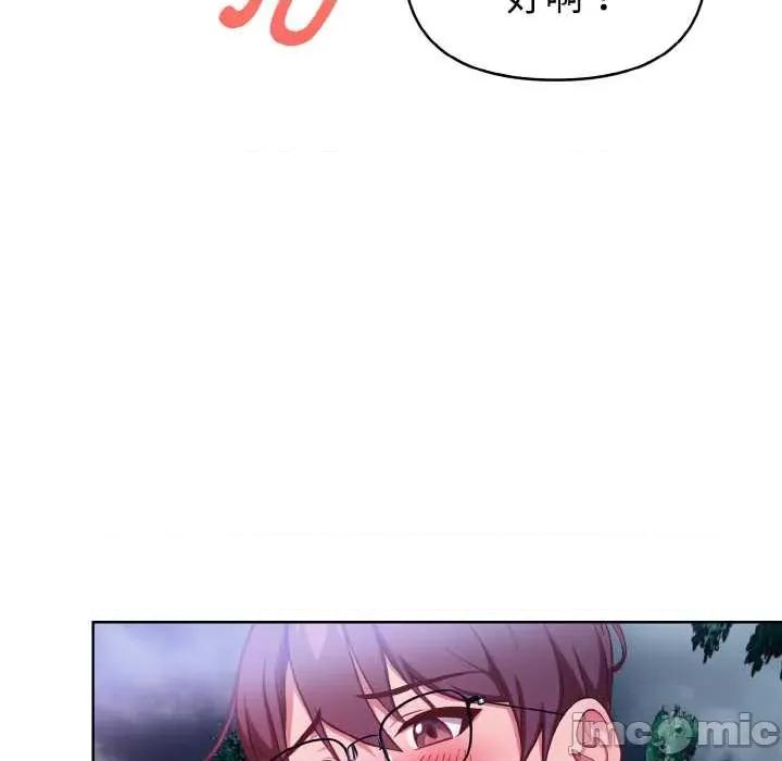 捕捉美少女 欲演越烈22 欲演越烈 第5页
