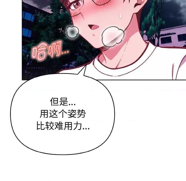 捕捉美少女 欲演越烈22 欲演越烈 第6页