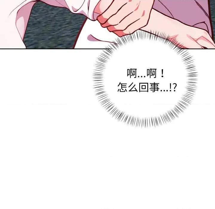 捕捉美少女 欲演越烈22 欲演越烈 第16页