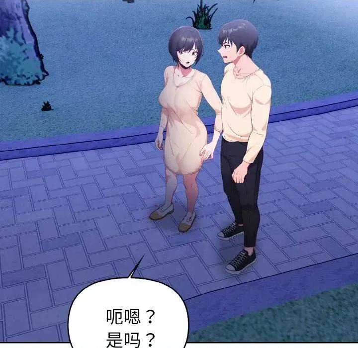 捕捉美少女 欲演越烈22 欲演越烈 第26页