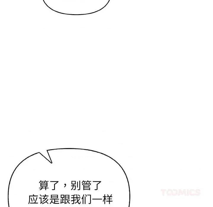 捕捉美少女 欲演越烈22 欲演越烈 第27页