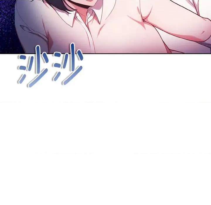 捕捉美少女 欲演越烈22 欲演越烈 第31页