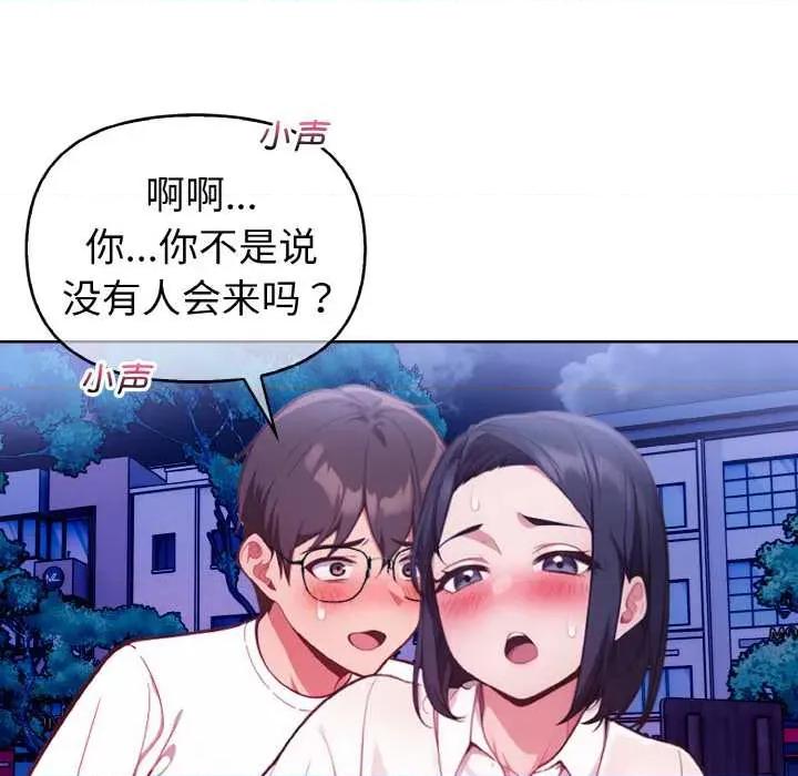 捕捉美少女 欲演越烈22 欲演越烈 第32页