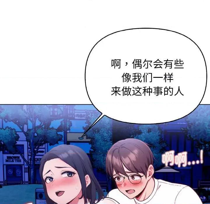 捕捉美少女 欲演越烈22 欲演越烈 第34页