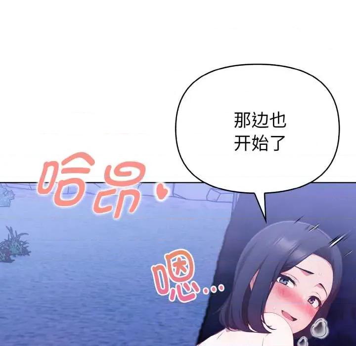 捕捉美少女 欲演越烈22 欲演越烈 第43页